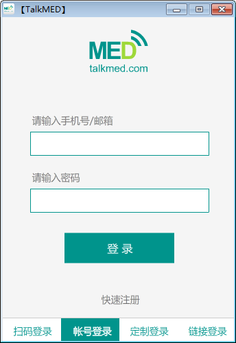 TalkMED电脑版下载截图