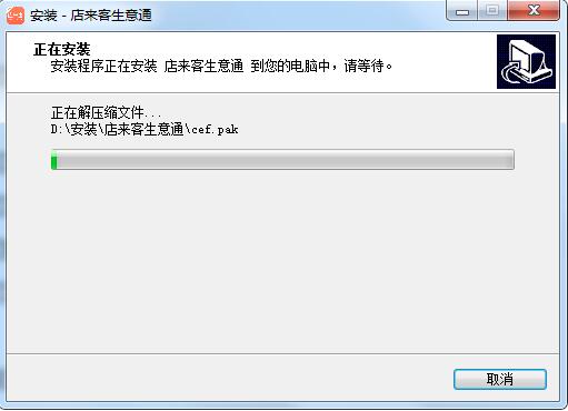 安装方法5