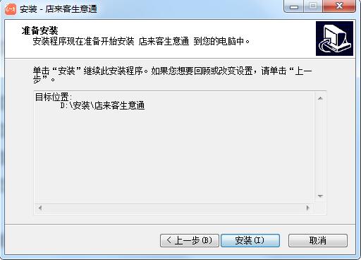 安装方法4