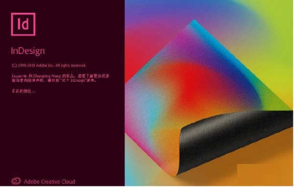 Adobe InDesign CC 2020下载 第1张图片