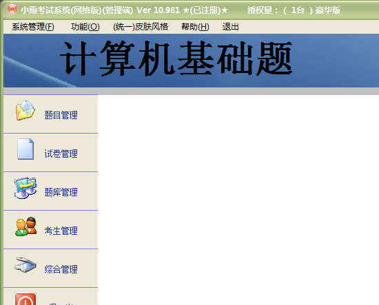 软件介绍