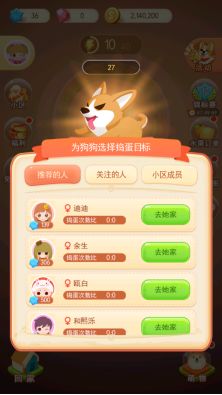 金币赚取技巧4