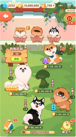 狗狗培育攻略2