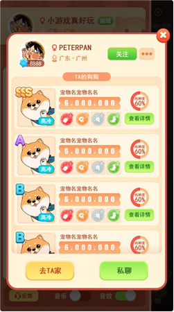 狗狗培育攻略1