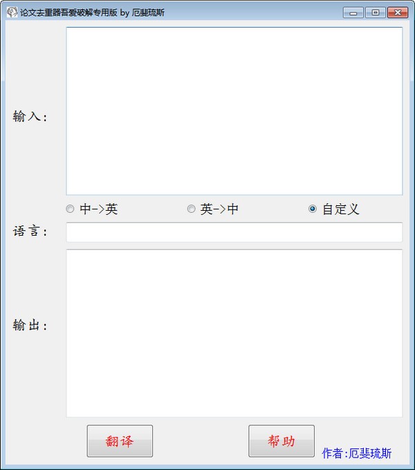 使用教程截图