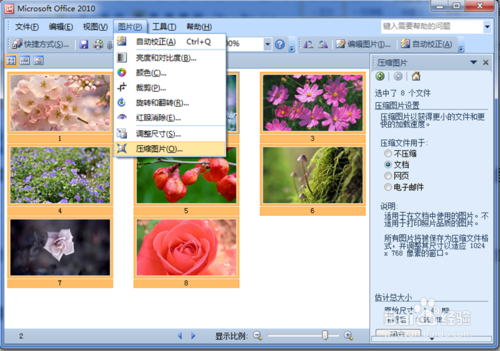 怎么快速批量处理图片4