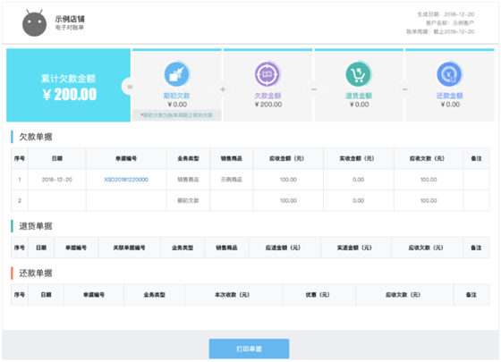软件介绍