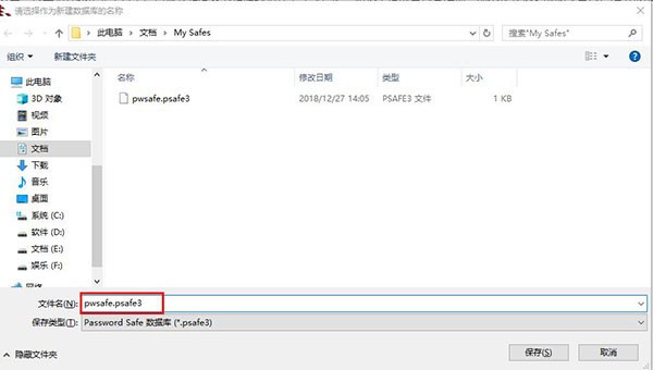 KeePass Password Safe中文版使用教程截图