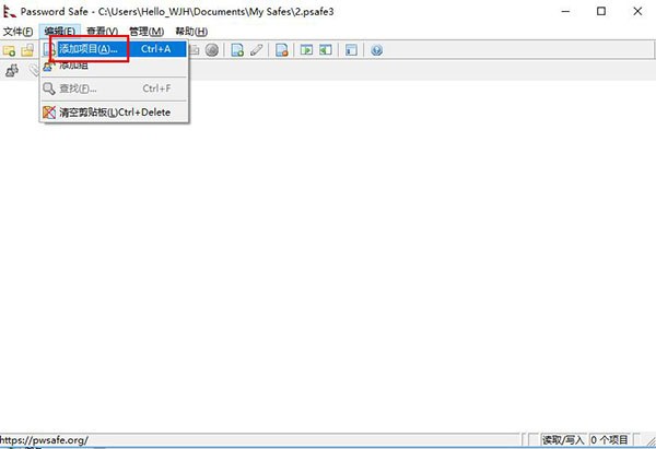 KeePass Password Safe中文版使用教程截图