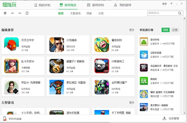 拇指玩下载截图