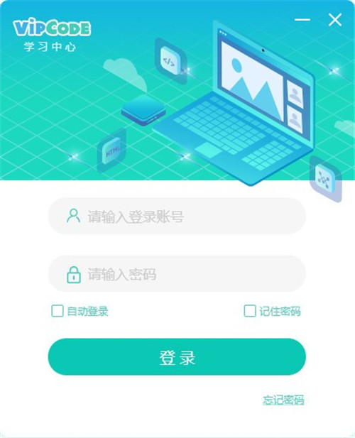 VIPCODE下载截图