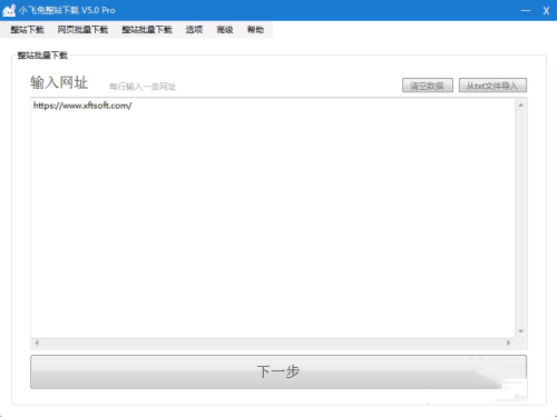 使用教程3
