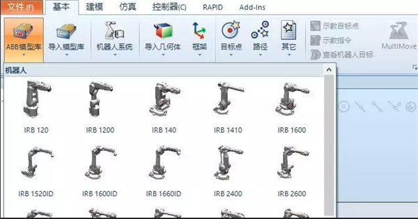 RobotStudio破解版截图