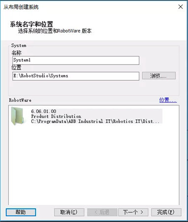 RobotStudio破解版使用教程