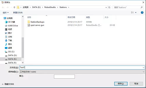 RobotStudio破解版使用教程