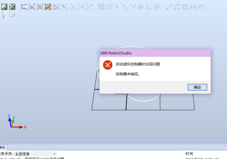 RobotStudio破解版怎么打开示教器