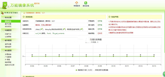 软件介绍