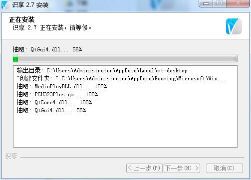 安装步骤2
