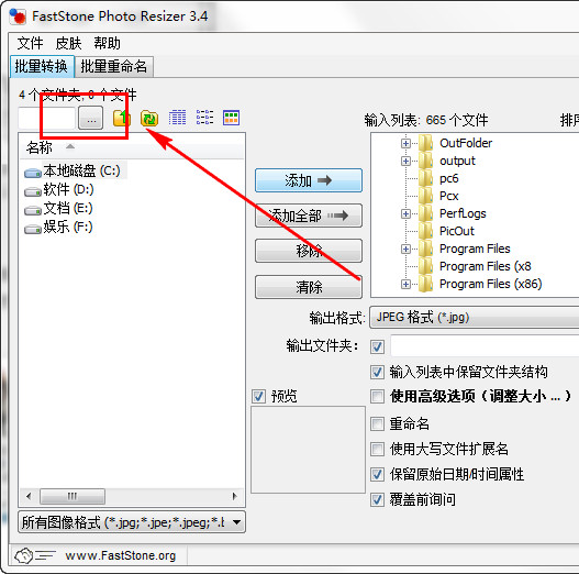 FastStone Photo Resizer中文版使用教程截图