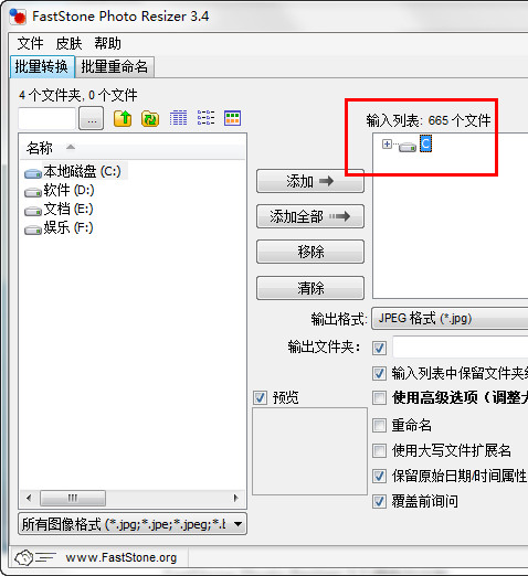 FastStone Photo Resizer中文版使用教程截图
