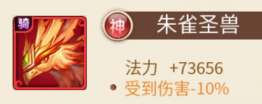 坐骑介绍1