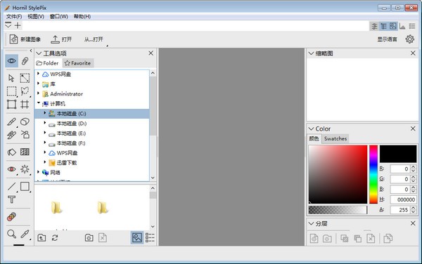 Hornil StylePix中文版截图