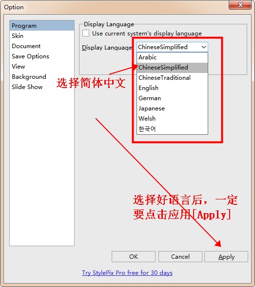 Hornil StylePix中文版常见问题截图