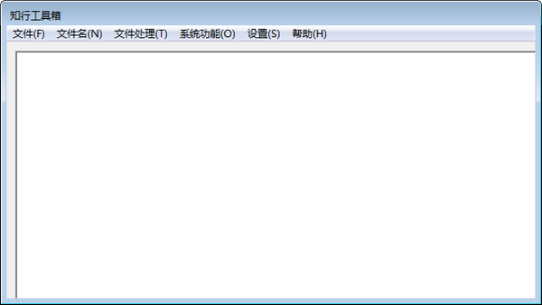 知行工具箱官方版