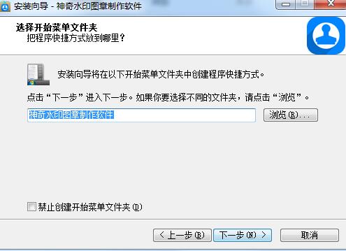 神奇水印图章制作软件截图