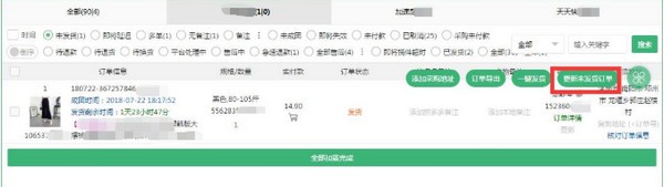 拼兔助手使用教程