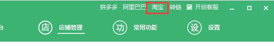 拼兔助手使用教程