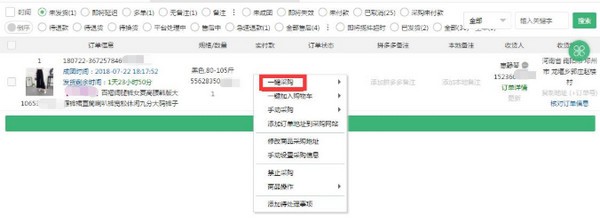 拼兔助手使用教程