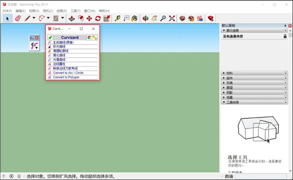 安装教程13