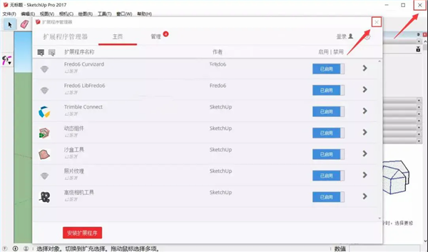 安装教程10