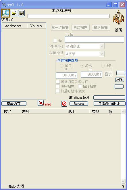 ve修改器汉化版