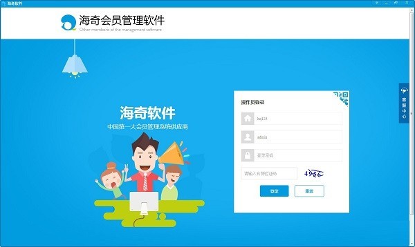 软件介绍