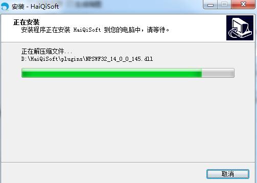 安装步骤4