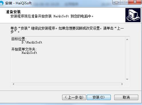 安装步骤3