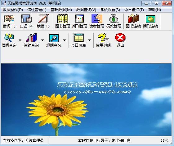 软件介绍