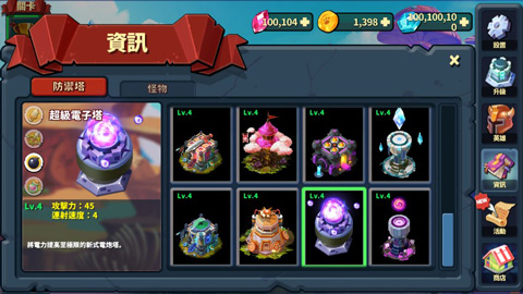 玩法介绍3