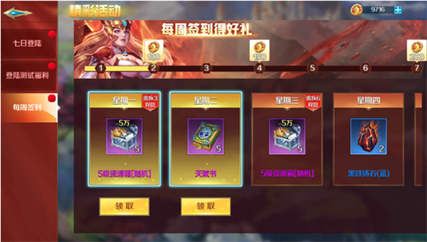 活动福利4