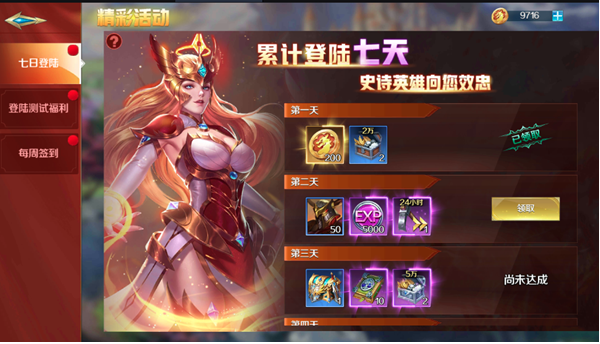 活动福利3