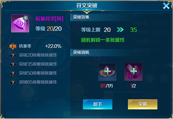 玩法攻略2