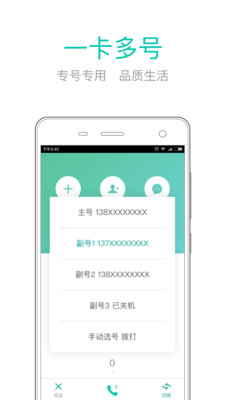 和多号下载截图