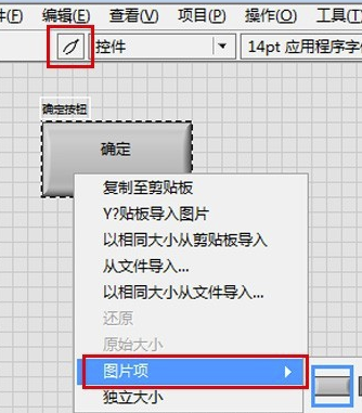 LabVIEW2018中文特别版怎么自定义控件