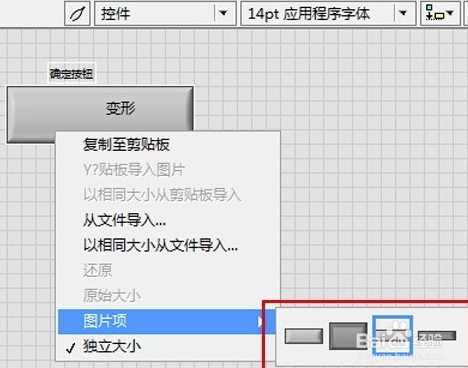 LabVIEW2018中文特别版怎么自定义控件