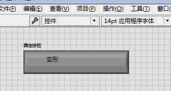 LabVIEW2018中文特别版怎么自定义控件