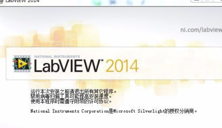 LabVIEW2018中文特别版怎么卸载