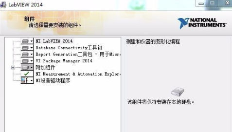 LabVIEW2018中文特别版怎么卸载