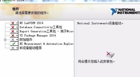LabVIEW2018中文特别版怎么卸载